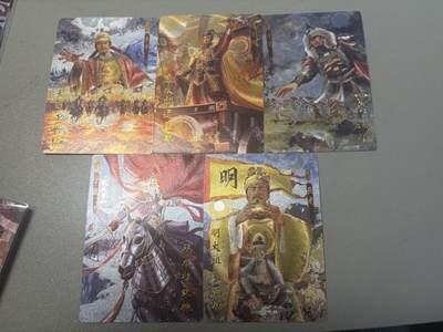 麦趣喜首场(2月7号周六晚上21点截拍，欢迎竞拍)  【粗闪】琅琊卡藏 十二御极 唐宋元明清 李世民 赵匡胤 成吉思汗 朱元璋 朱棣