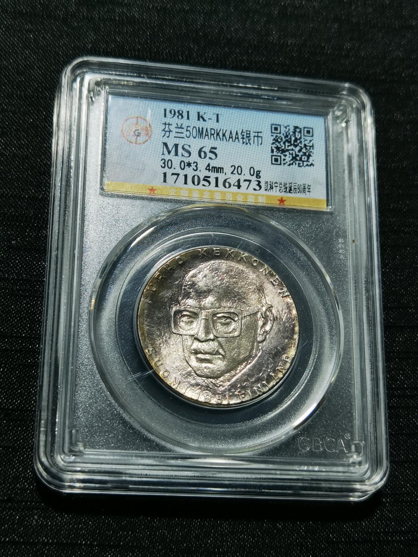 天下钱庄专场欢迎参拍 芬兰双头马银币