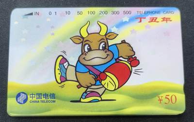 中国集卡电话磁卡专场拍卖(五十四) - 国卡牛年生肖十枚全新