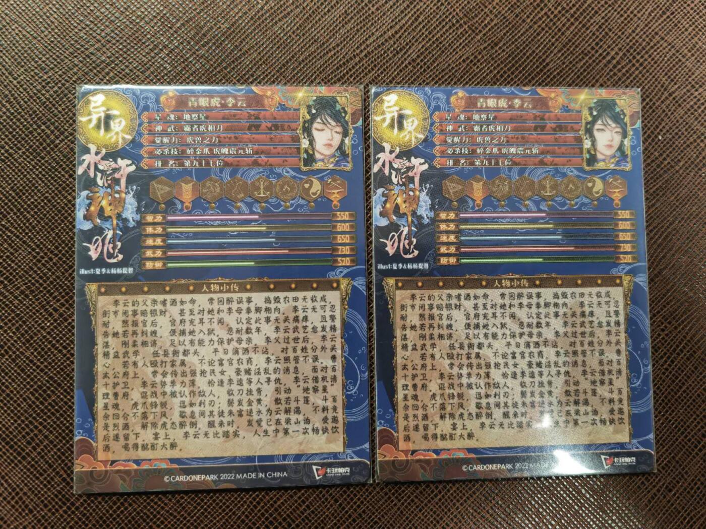 阳大大卡牌拍卖第98期（持续收拍品，周六晚上九点截拍，进群福利早知道）