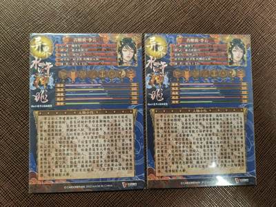 阳大大卡牌拍卖第104期（持续收拍品，周五晚上九点截拍，进群福利早知道） 卡玩帕克 璇哥 异界水浒姬 青眼虎李云 粗闪工艺1套2张