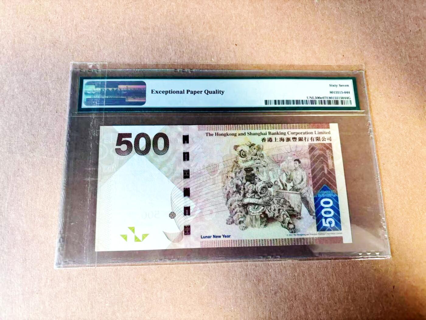 【Blue Auction】世界纸币精拍第783期——18级TOP拍卖/信誉/品质/专业/高效💫