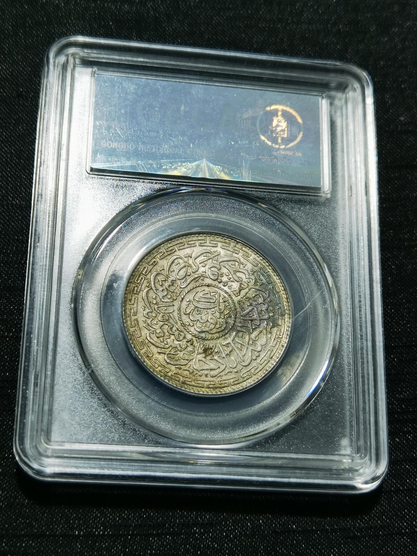 天下钱庄专场欢迎参拍 印度海德拉巴银币