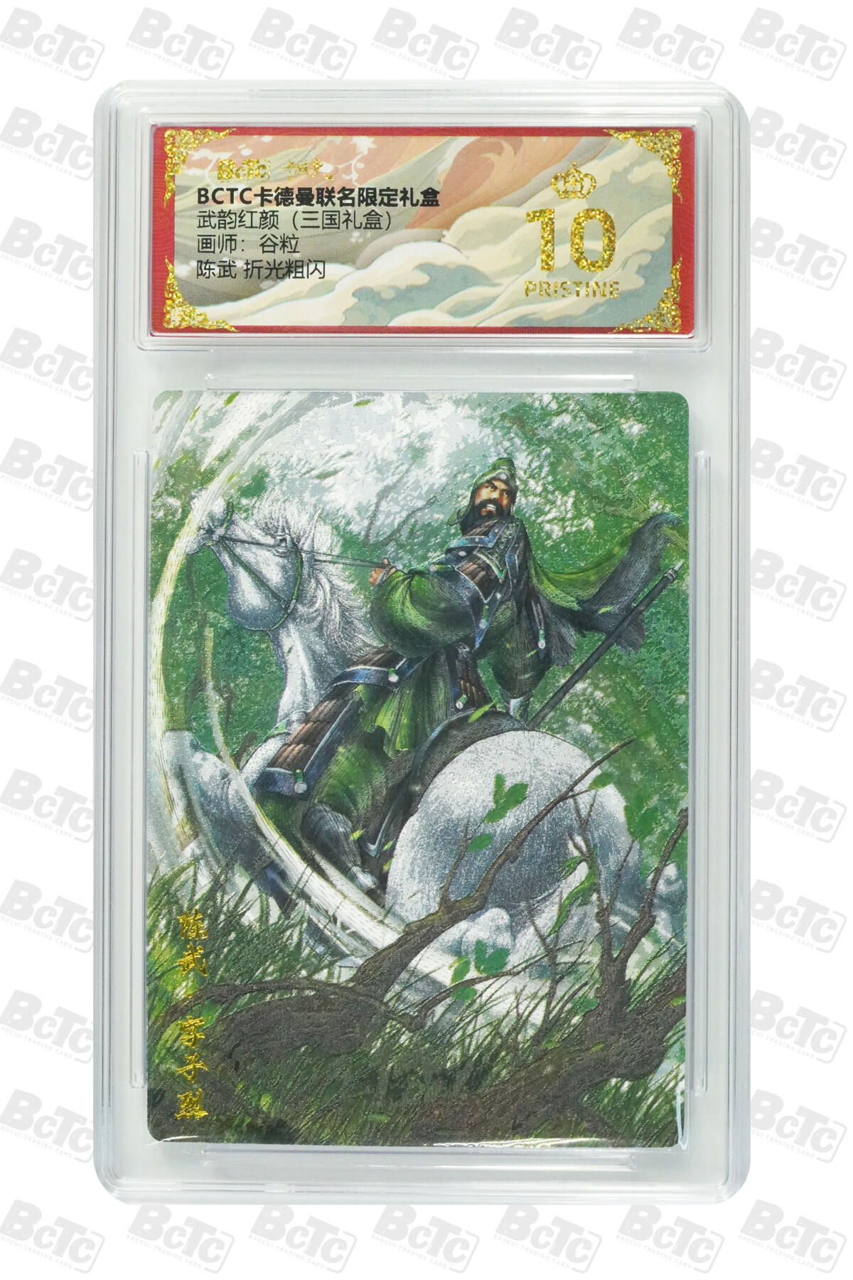 周六第99期阳大大卡牌拍卖第99期（持续收拍品，周六晚上九点截拍，进群福利早知道）