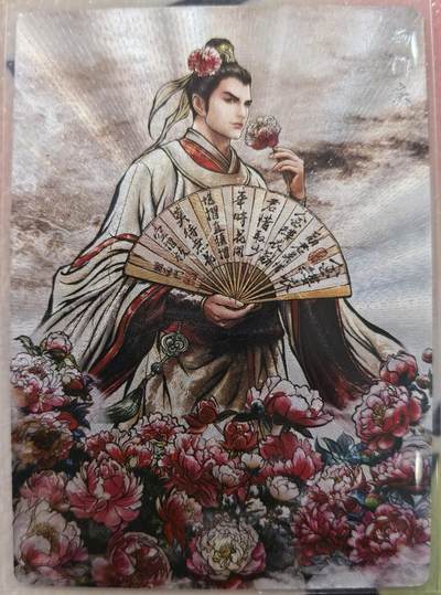 丫丫卡拍周中期快速结束（2月5日21：30截拍） - 【99编兑换卡】张建东水浒二弹特卡 西门庆水墨粗闪 编号随机