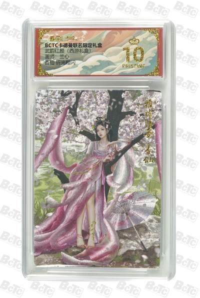 麦趣喜首场(2月7号周六晚上21点截拍，欢迎竞拍)  - 【爆金】卡德曼西游 杏仙 兰心 爆金