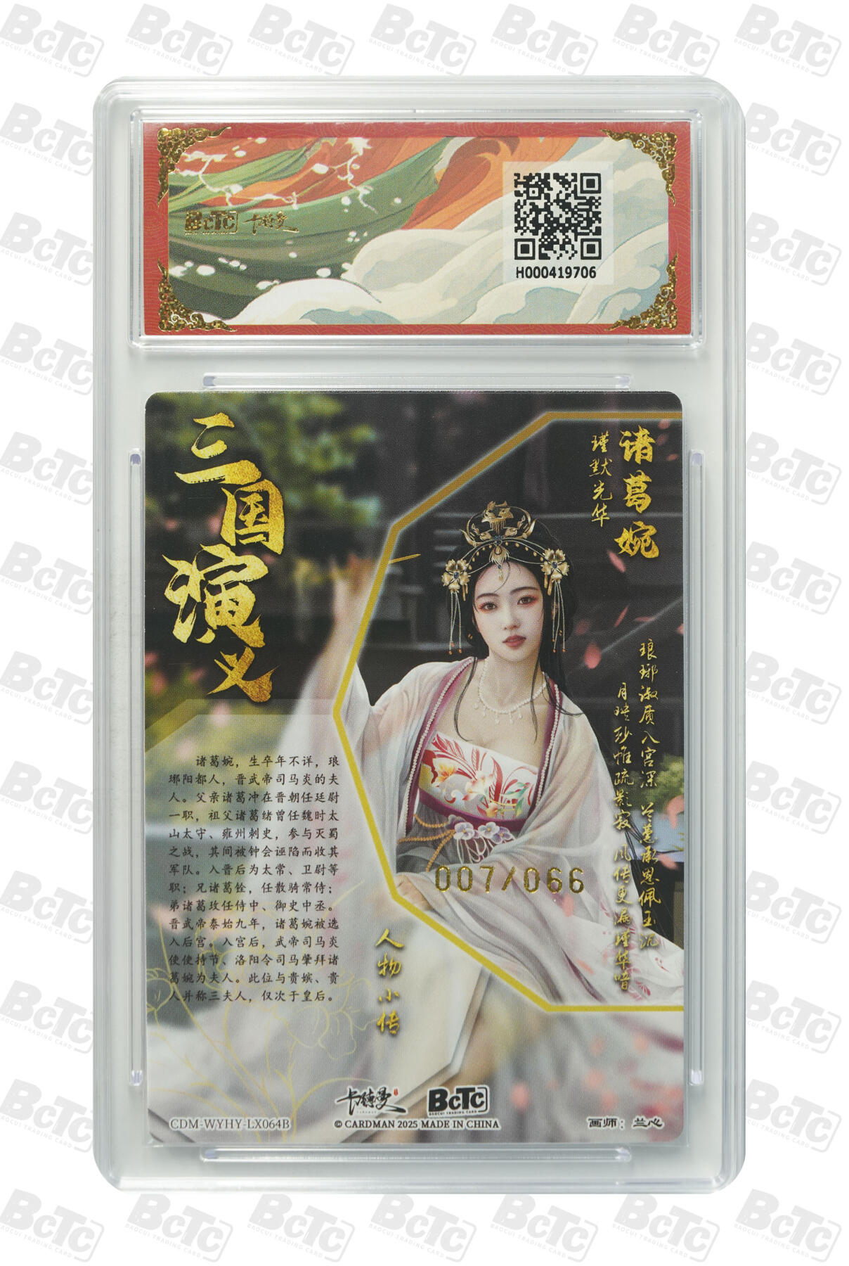 周六第99期阳大大卡牌拍卖第99期（持续收拍品，周六晚上九点截拍，进群福利早知道）