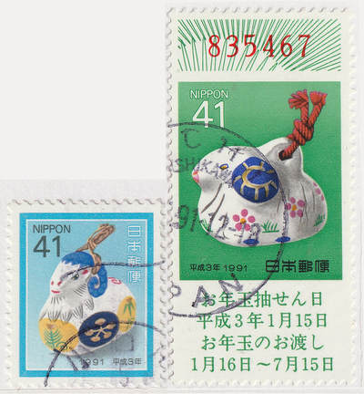 洪涛臻品批发群 精选邮票限时拍卖第1248期  - 日本1991年贺岁 羊年生肖邮票2全