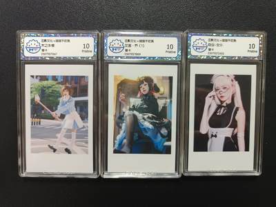 天玑星卡拍第169期《2.5周四截拍》持续收拍收评中 满赠卡需备注 - 茁影文化Ｘ喵喵不吃鱼 普卡 CCG10 三张