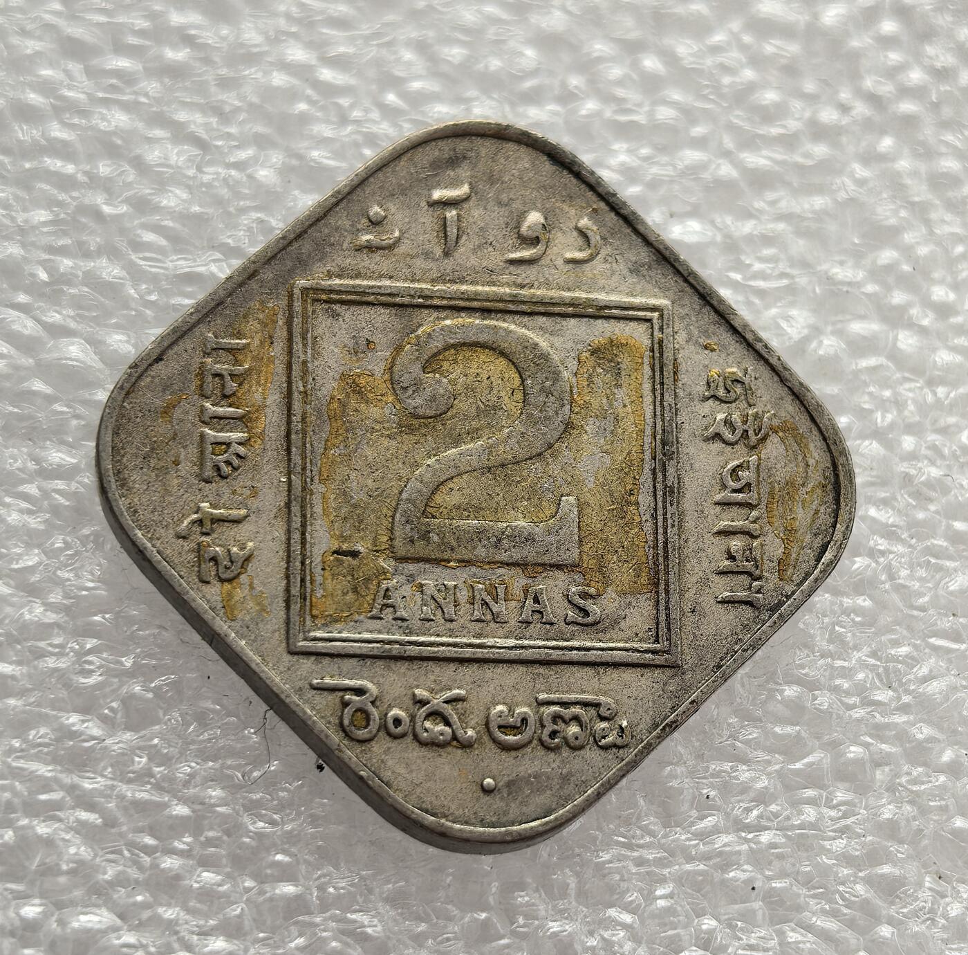 外国优质老铜币高银银币，周六九点倒数截拍，满百包邮，持续收拍，年后发货 英属印度 1936 年2 安娜方形硬币，属于乔治五世统治末期。方形设计与多语种文字适配印度多元文化，见证了英国殖民统治后期的货币体系，反映了殖民当局为维系统治而进行的文化妥协。