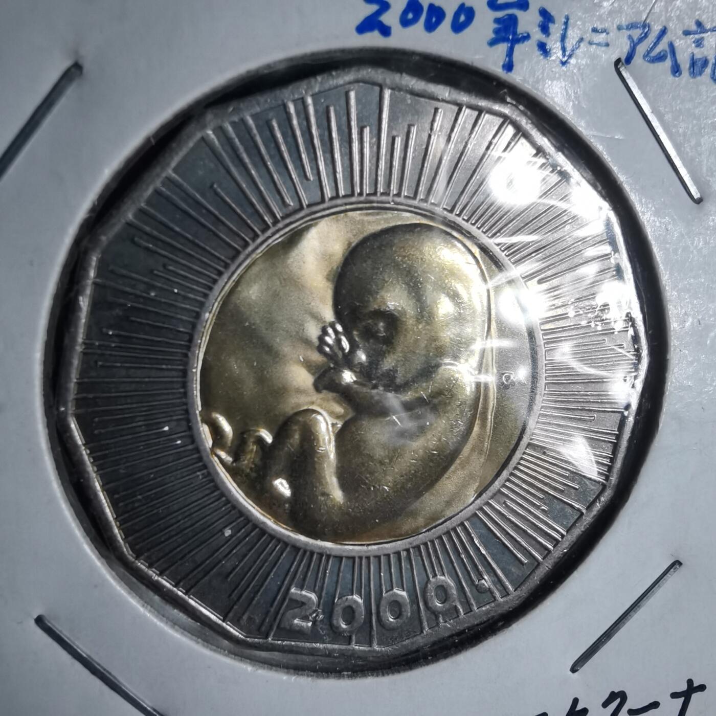 沼泽如烟--第987场 克罗地亚2000年25库纳纪念币