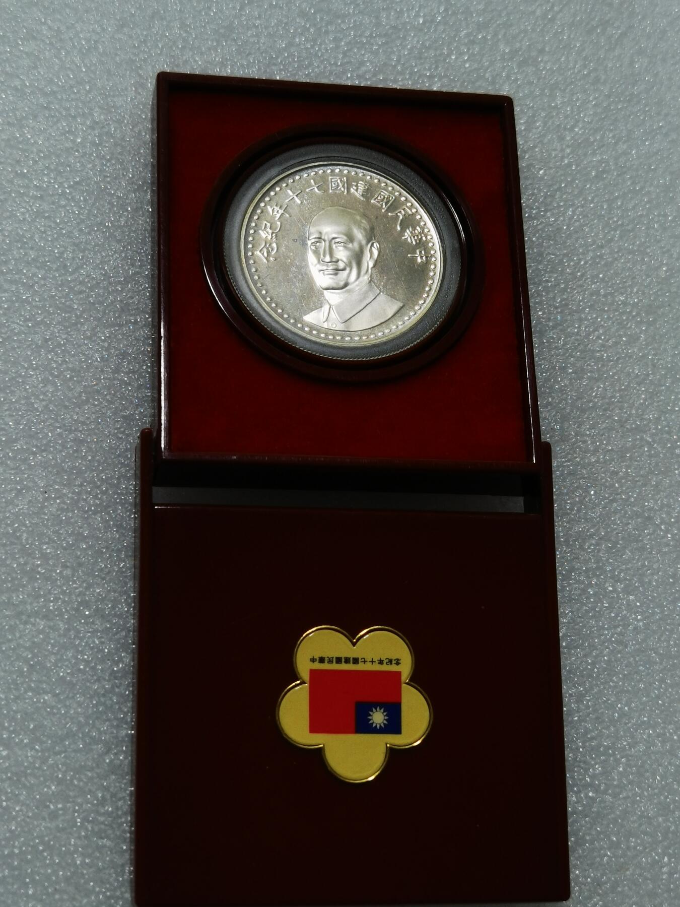 天下钱庄专场欢迎参拍 原盒蒋公银章