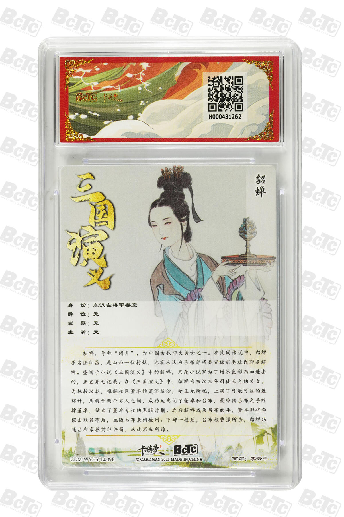 周六第99期阳大大卡牌拍卖第99期（持续收拍品，周六晚上九点截拍，进群福利早知道）