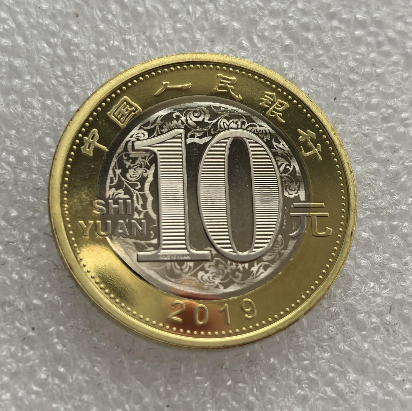 外国优质老铜币高银银币，周六九点倒数截拍，满百包邮，持续收拍，年后发货 2019 年中国人民银行  己亥猪年 10 元双金属纪念币，属第二轮生肖贺岁纪念币，正面铸生肖猪、灯笼等民俗元素与 “己亥” 纪年，背面标注面额与年份，融合传统生肖文化，兼具收藏与流通属性。