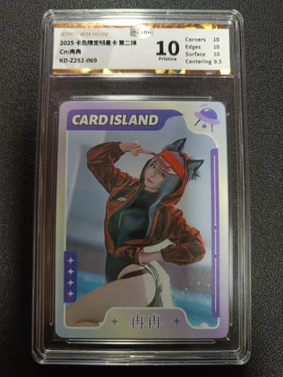 天玑星卡拍第169期《2.5周四截拍》持续收拍收评中 满赠卡需备注 - 卡岛限定明星卡 第二弹 冉冉 069 普卡 JBH10