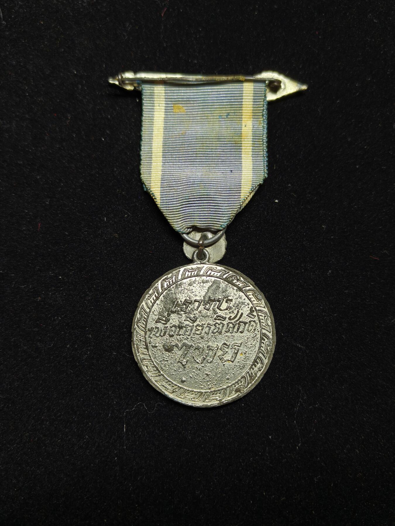 2026新年第一场  泰王国 朝鲜战争参加奖章  仅授予参与50年代朝鲜战争泰军 没有补发 很罕见少见精品泰章 