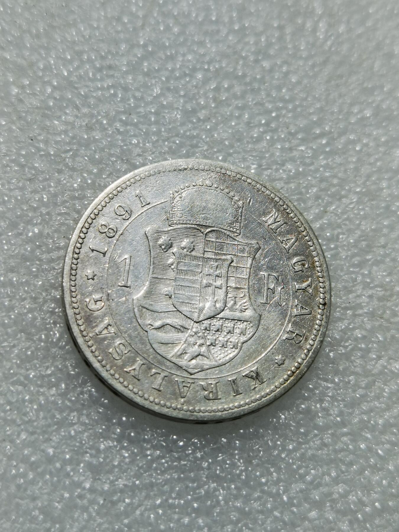 天下钱庄专场欢迎参拍 奥匈帝国1福林银币