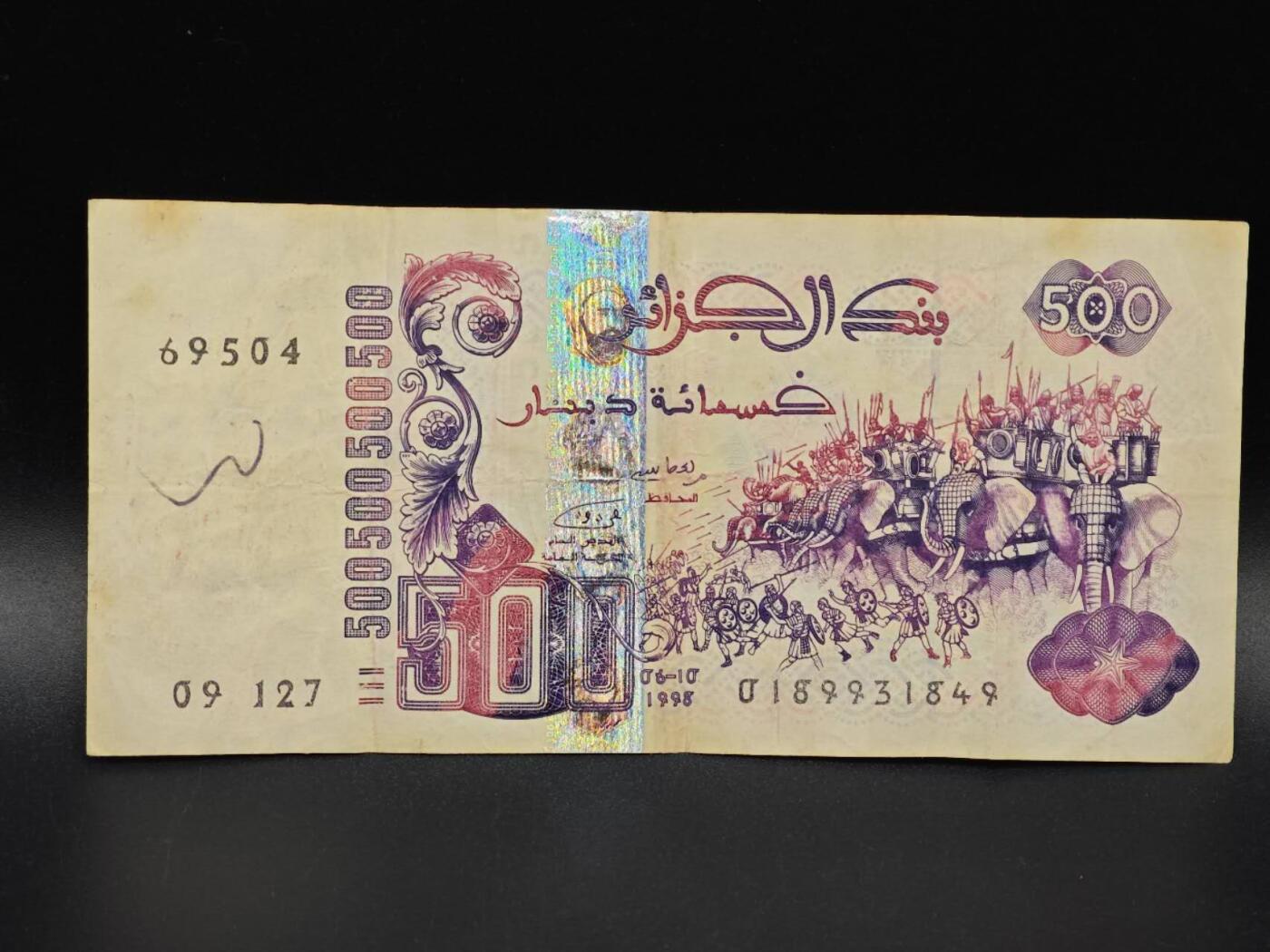 【淘币小摊】实时拍第八百六十五拍   纸币场    年前最后一周之前预留预留8号9号全部发出请更换最新收货地址不方便收货的请勿参拍或者顺丰到付 阿尔及利亚500第纳尔纸币【有折】