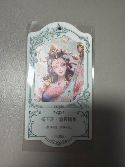 麦趣喜首场(2月7号周六晚上21点截拍，欢迎竞拍)  - 不凡玩品X王者荣耀 挂牌异形卡 背面有防伪标 送缎带 浮雕彩闪工艺