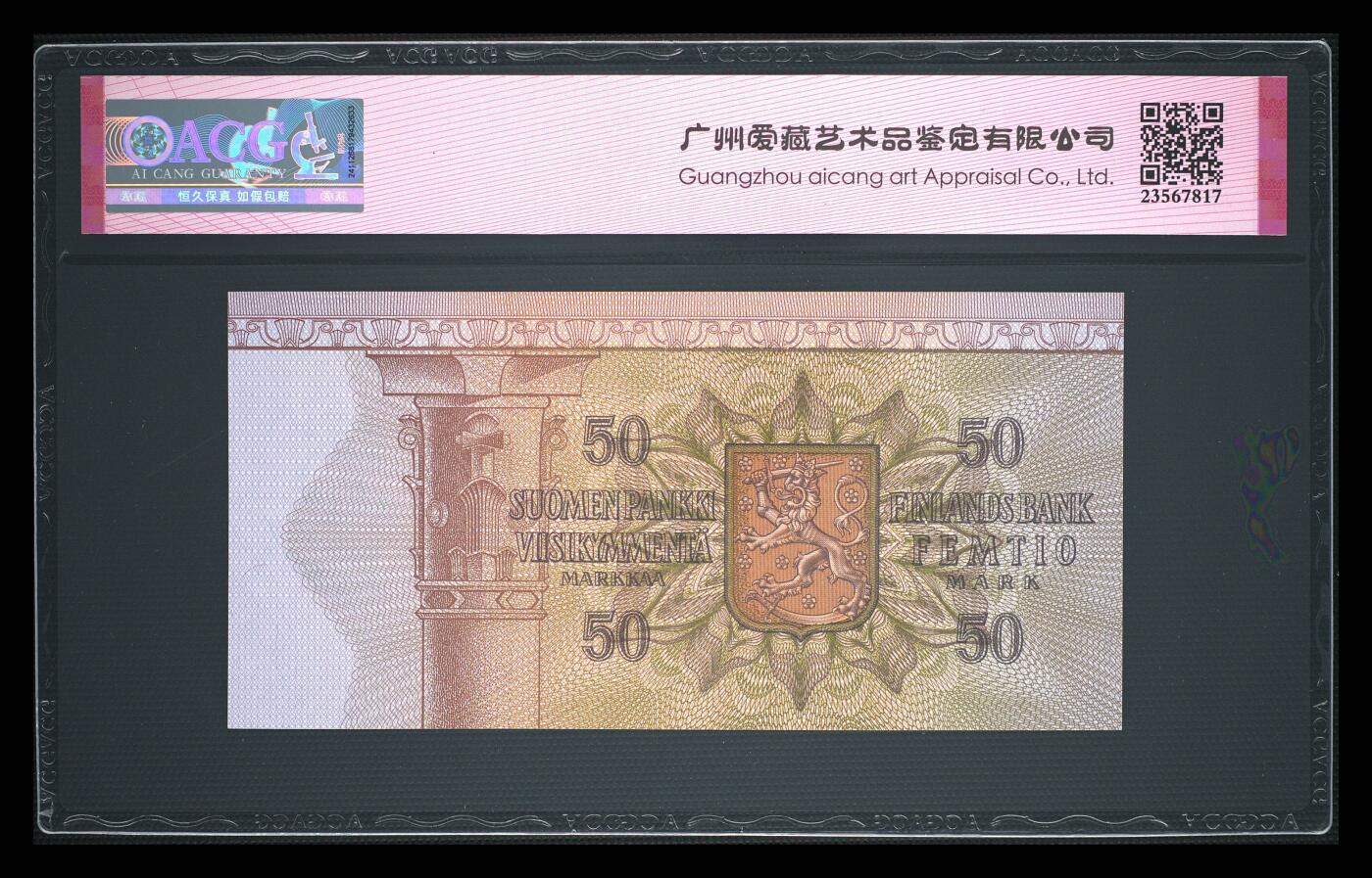 《艾美收藏》第231期-2.8周日外币精品(春节前收官)-世界最佳纸币特辑 芬兰1977年早期版本首发A冠50马克爱藏评级67E无47 卡罗·尤霍·斯塔尔伯格，法学家/政治家 首任芬兰总统 Pick#108a