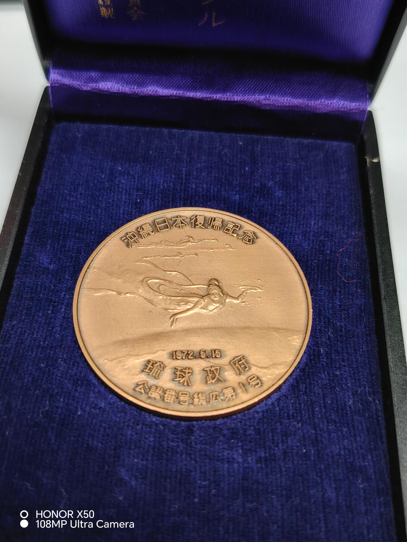 城南花开💐💐💐86场（节后发货） 琉球纪念章带盒