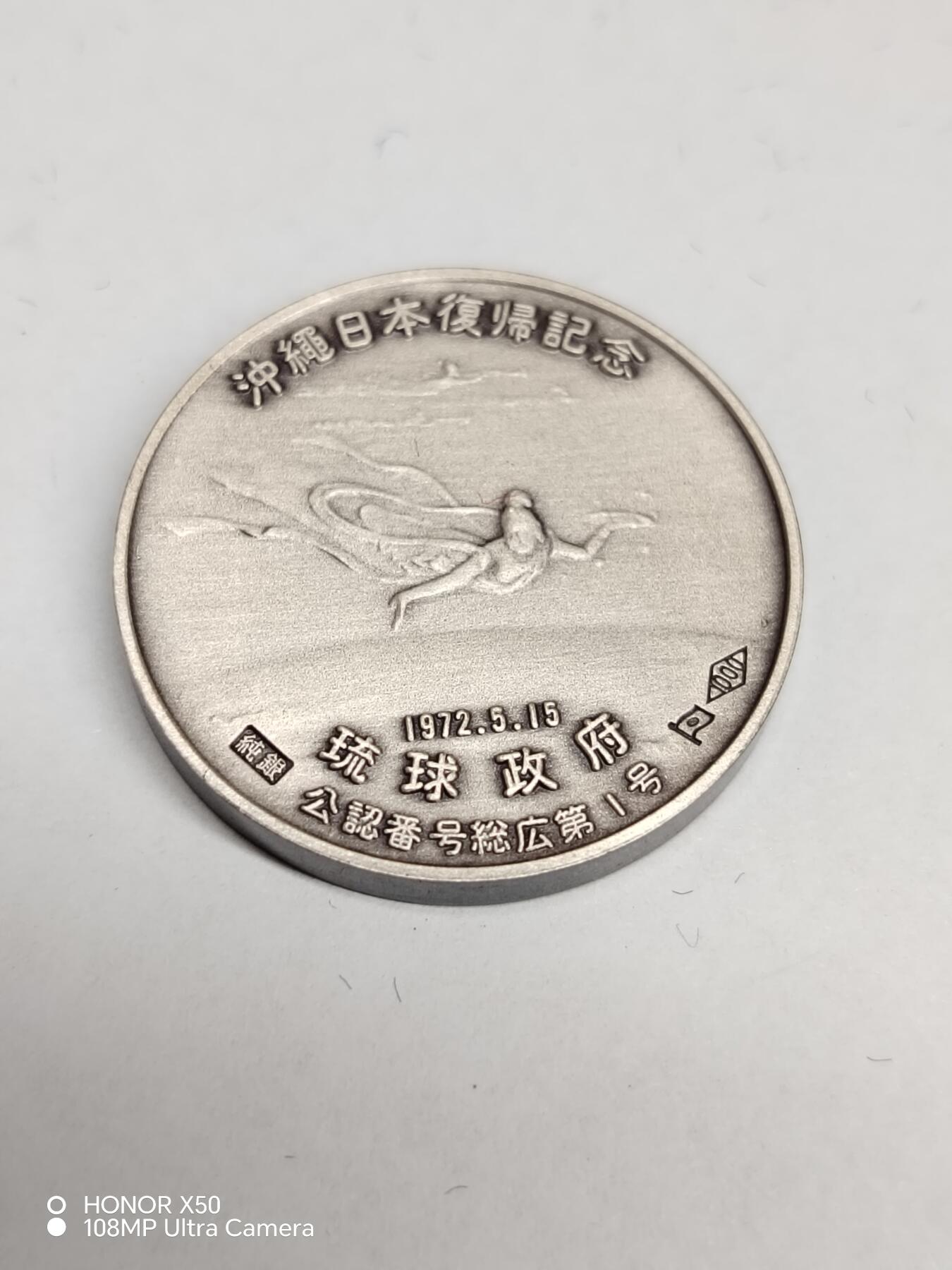 城南花开💐💐💐86场（节后发货） 银琉球纪念章带盒，重量如图