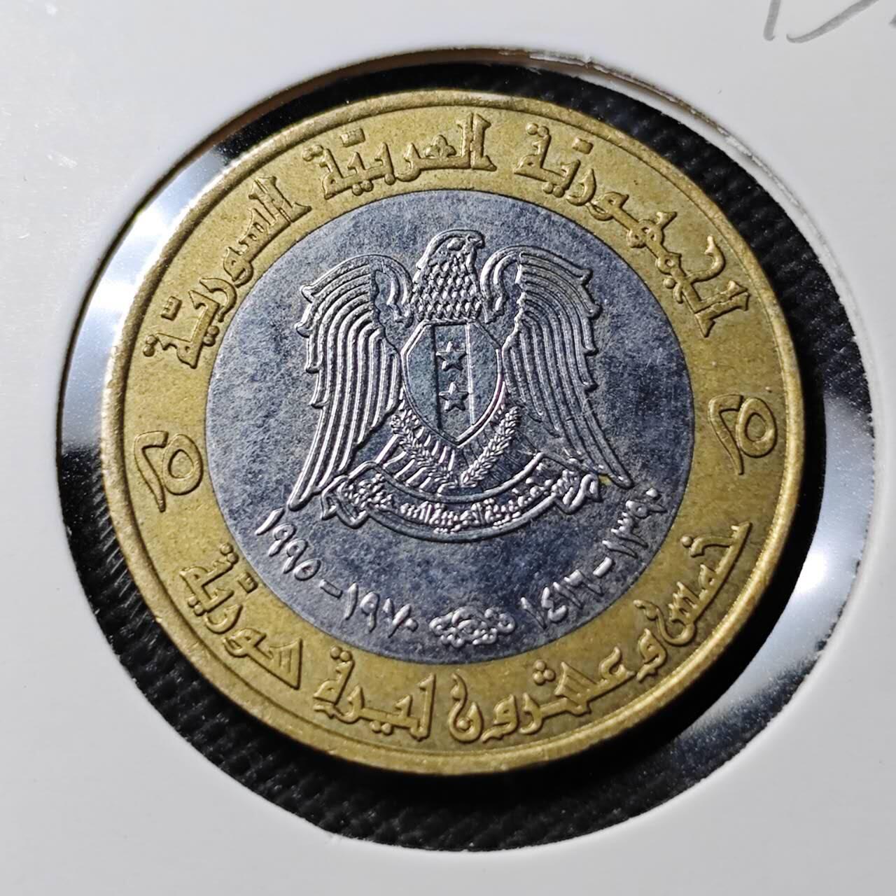 KK钱币收藏小铺  第393期  2月预留时间 周末发货  叙利亚25皮