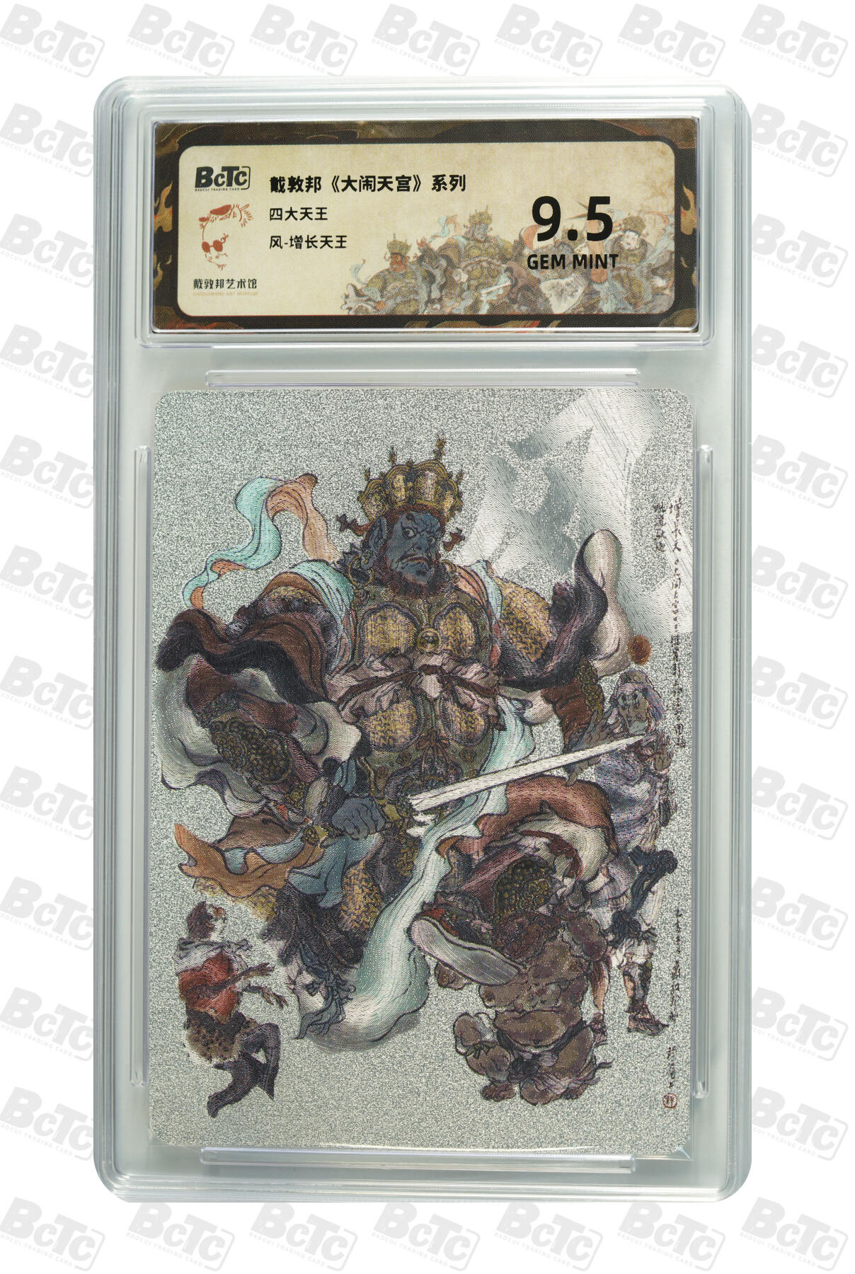 阳大大卡牌拍卖第99期（持续收拍品，周六晚上九点截拍，进群福利早知道）