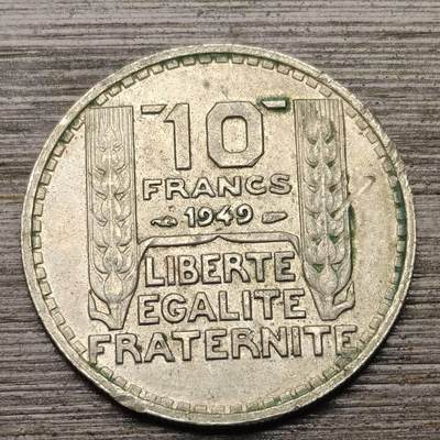 【铜匠收藏】★第147★散币专场 不寄存，30包邮。不满30元，支付5元运费。《接受代拍 代送NGC评级》 73【无寄存】法国 1949年 10法郎 玛丽安娜 铜镍币