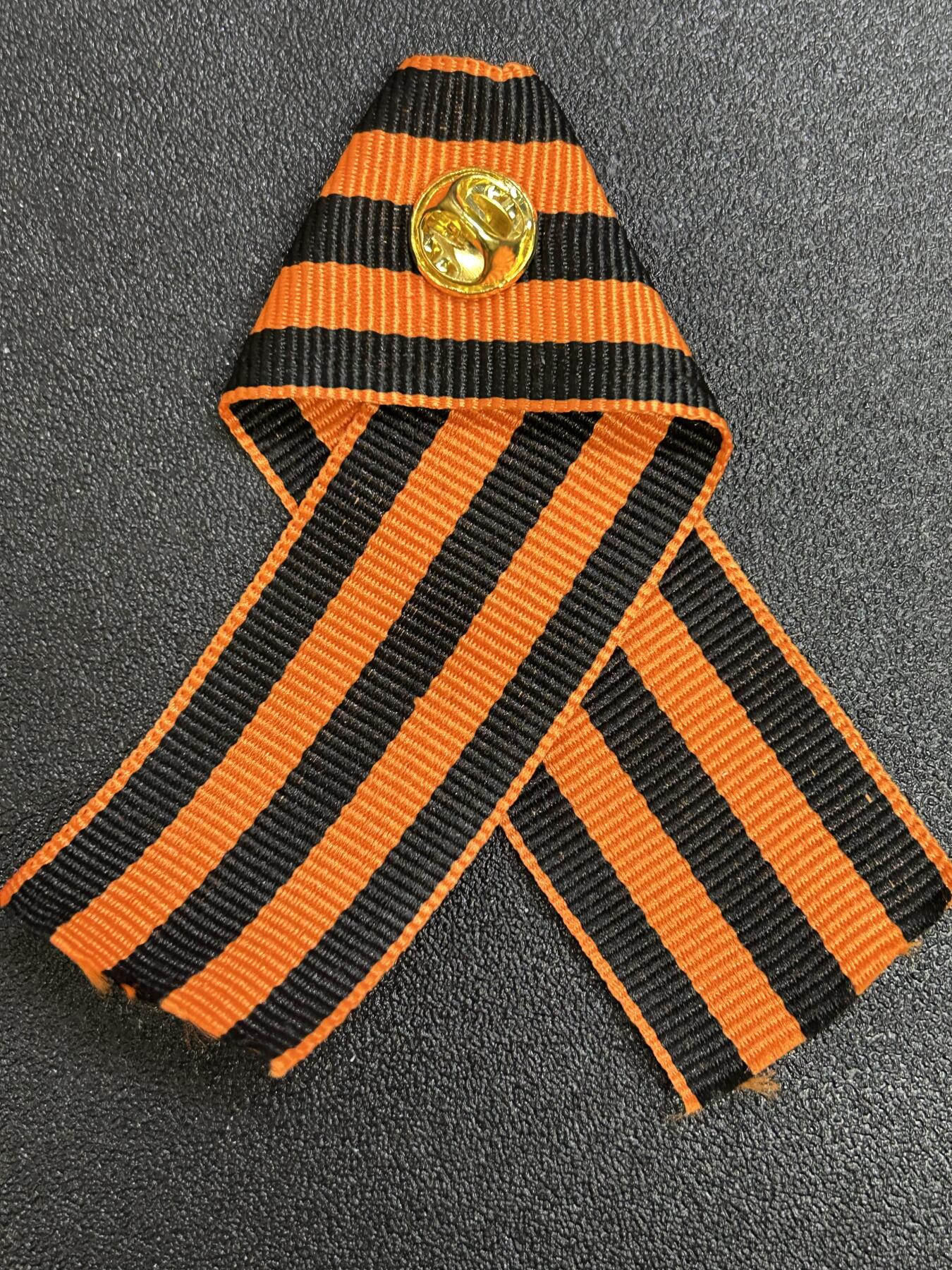 西秦中古拍卖第七十五期 俄罗斯 苏联卫国战争胜利日圣乔治丝带纪念章