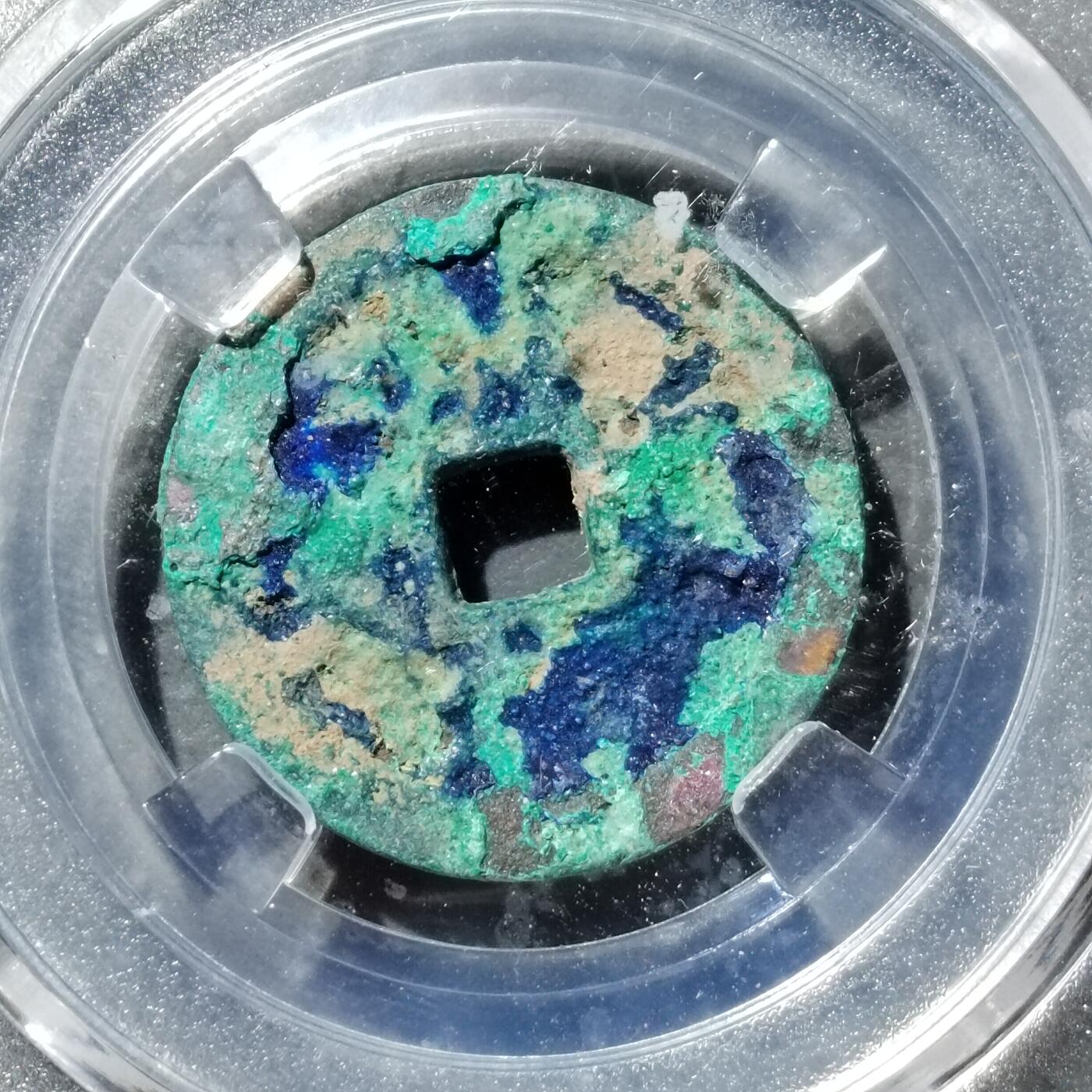 PCAI钱币  5-749  钱币小专场 洪德通宝