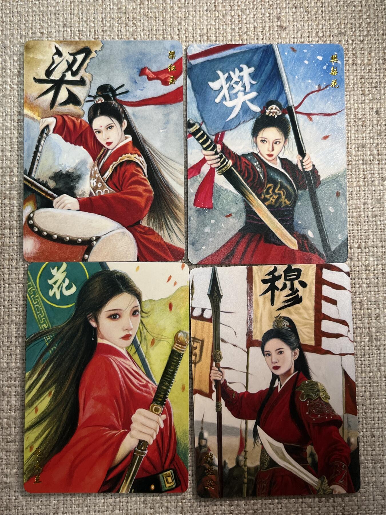 欢迎送拍、零成本上架，释放现金流，合理分配上拍卡品 【普卡】天空  四大巾帼 山河朝玩