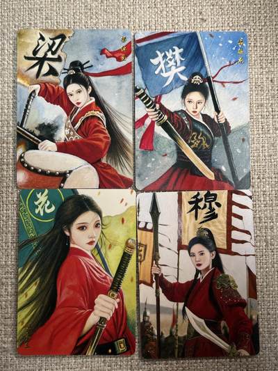 欢迎送拍、零成本上架，释放现金流，合理分配上拍卡品 - 【普卡】天空  四大巾帼 山河朝玩