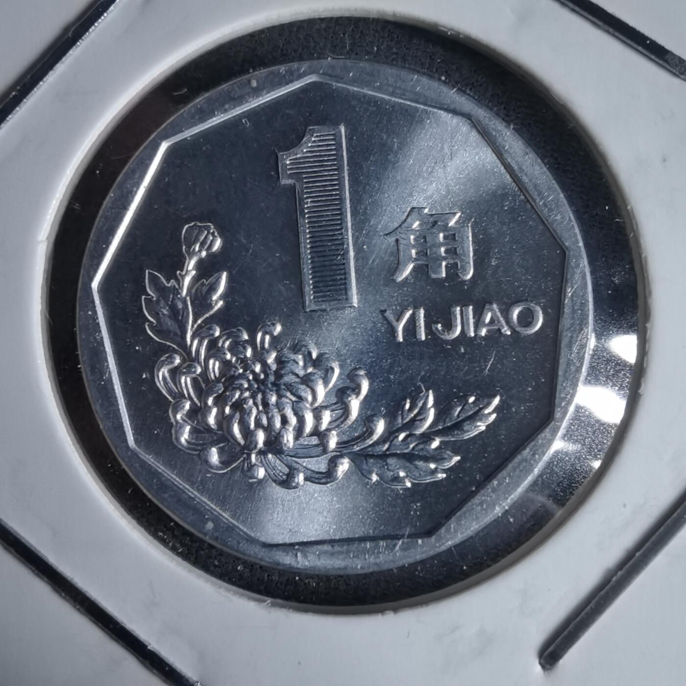 沼泽如烟--第987场 1999年一角