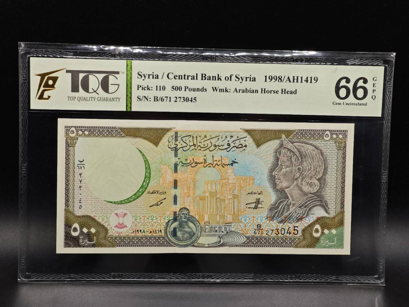 【淘币小摊】实时拍第八百六十五拍   纸币场    年前最后一周之前预留预留8号9号全部发出请更换最新收货地址不方便收货的请勿参拍或者顺丰到付 叙利亚1998年500镑纸钞 TQG66