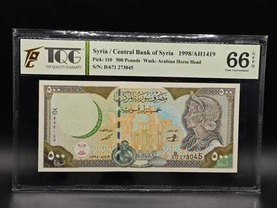 【淘币小摊】实时拍第八百六十五拍   纸币场    年前最后一周之前预留预留8号9号全部发出请更换最新收货地址不方便收货的请勿参拍或者顺丰到付 - 叙利亚1998年500镑纸钞 TQG66