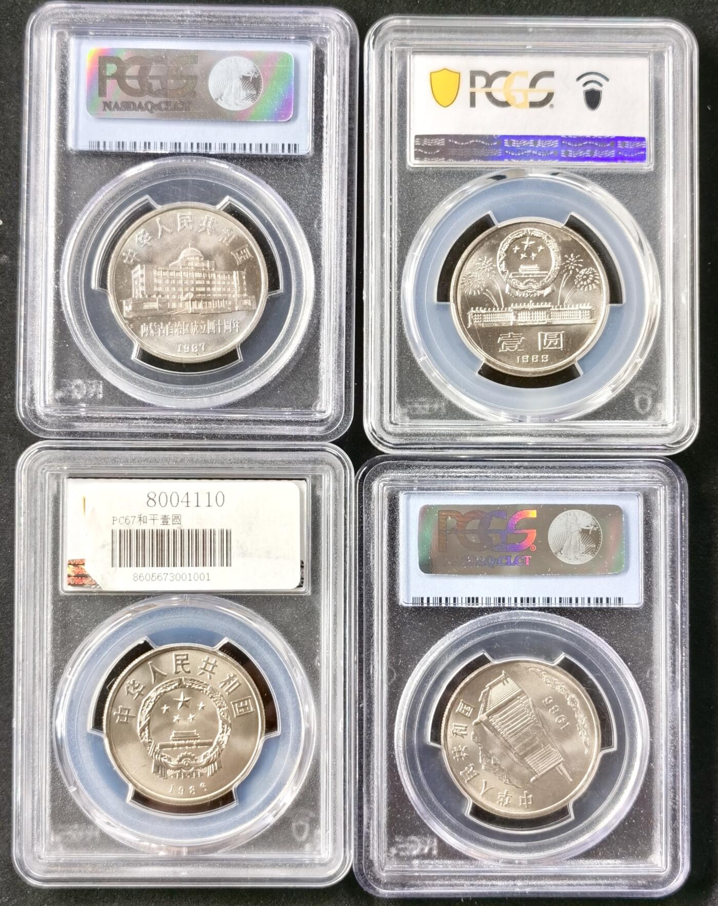 甄臻铺-世界币章拍卖（第49期）精品场拍品征集中，送拍享返佣金等优惠多多 PCGS-MS67-MS65 1986年和平年纪念币，1989年建国四十周年纪念币，1985年新疆自治区成立30周年纪念币，1987年蒙古自治区成立40周年纪念币