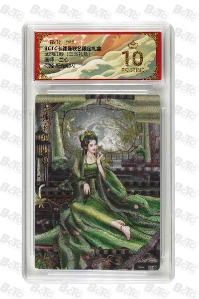 麦趣喜首场(2月7号周六晚上21点截拍，欢迎竞拍)  - 卡德曼三国 兰心 何姬 10星