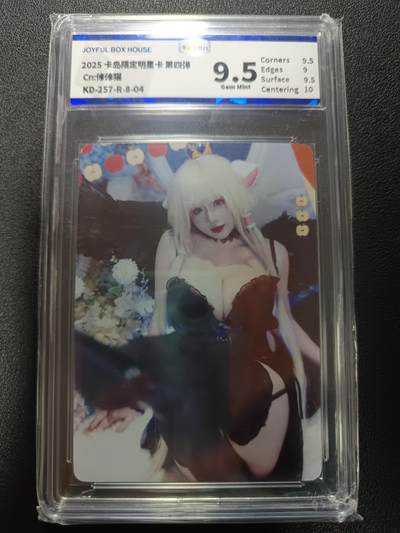 天玑星卡拍第169期《2.5周四截拍》持续收拍收评中 满赠卡需备注 - 卡岛限定明星卡 第四弹 修修猫 R 04 JBH9.5