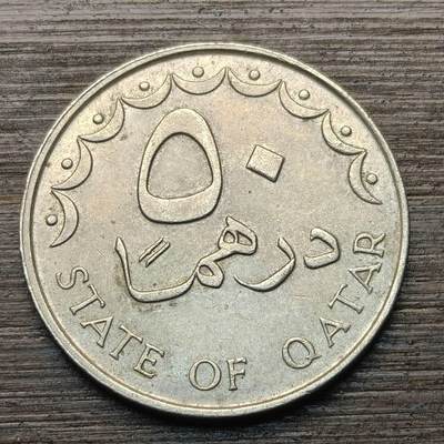 【铜匠收藏】★第147★散币专场 不寄存，30包邮。不满30元，支付5元运费。《接受代拍 代送NGC评级》 71【无寄存】卡塔尔 1981年  50迪拉姆 铜镍币