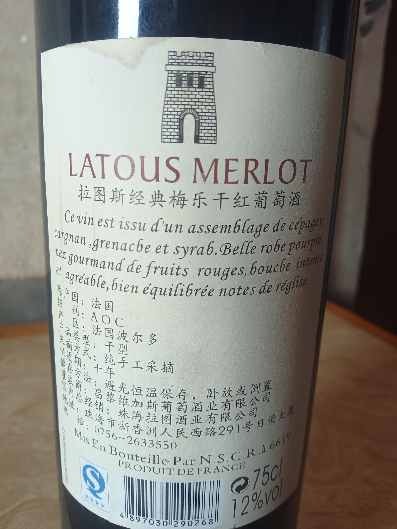 96年拉图斯经典梅乐干红葡萄酒