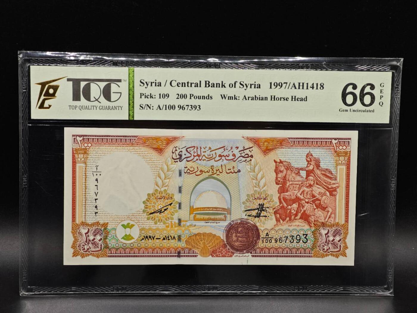 【淘币小摊】实时拍第八百六十五拍   纸币场    年前最后一周之前预留预留8号9号全部发出请更换最新收货地址不方便收货的请勿参拍或者顺丰到付 叙利亚1997年200镑纸钞 TQG66