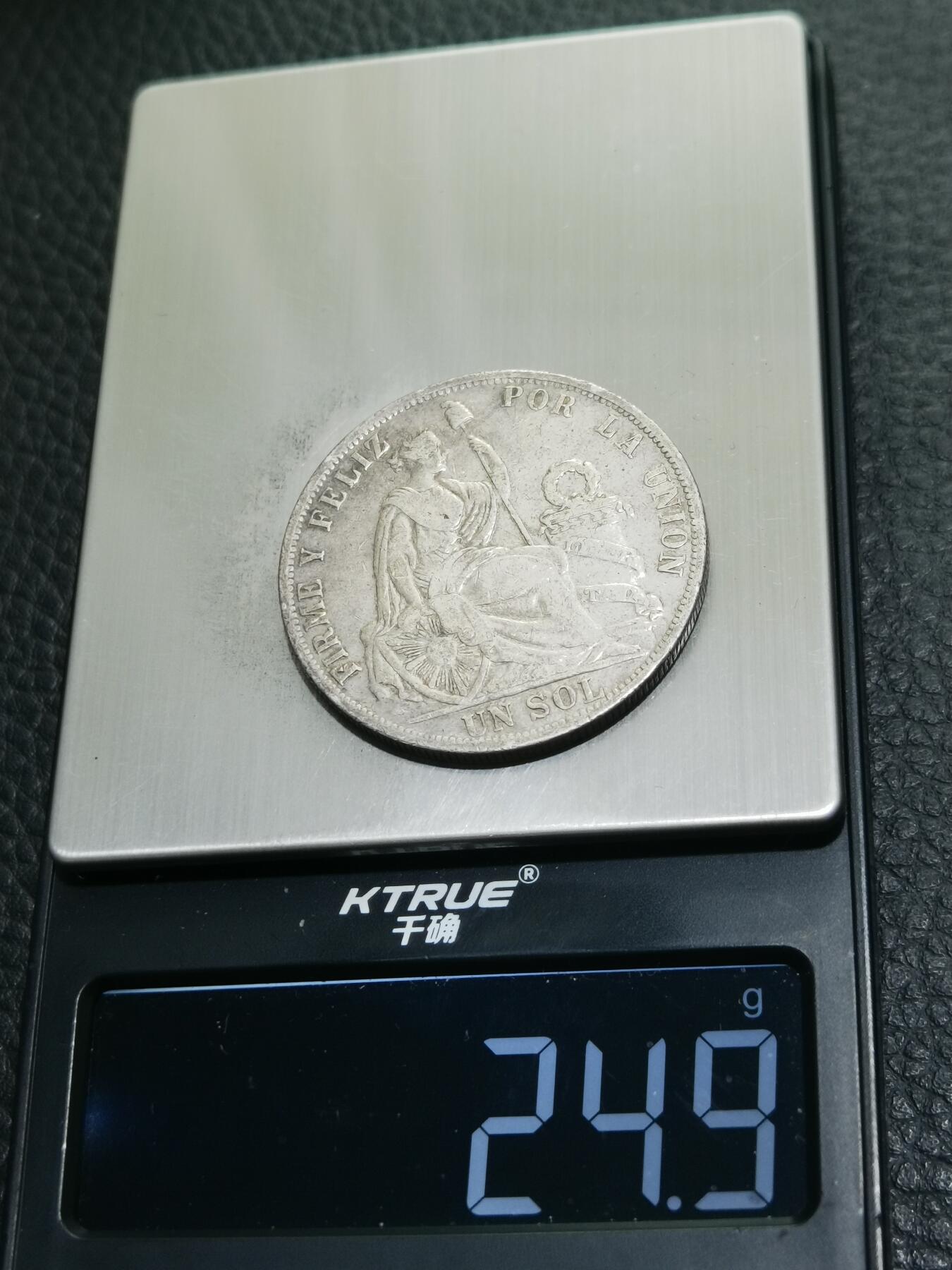 天下钱庄专场欢迎参拍 1891秘鲁1索尔银币