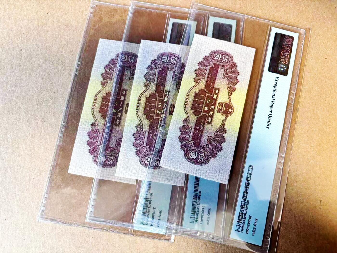 【Blue Auction】世界纸币精拍第783期——18级TOP拍卖/信誉/品质/专业/高效💫 【一组3张】第二套人民币 1953年5角 PMG68EPQ 高分