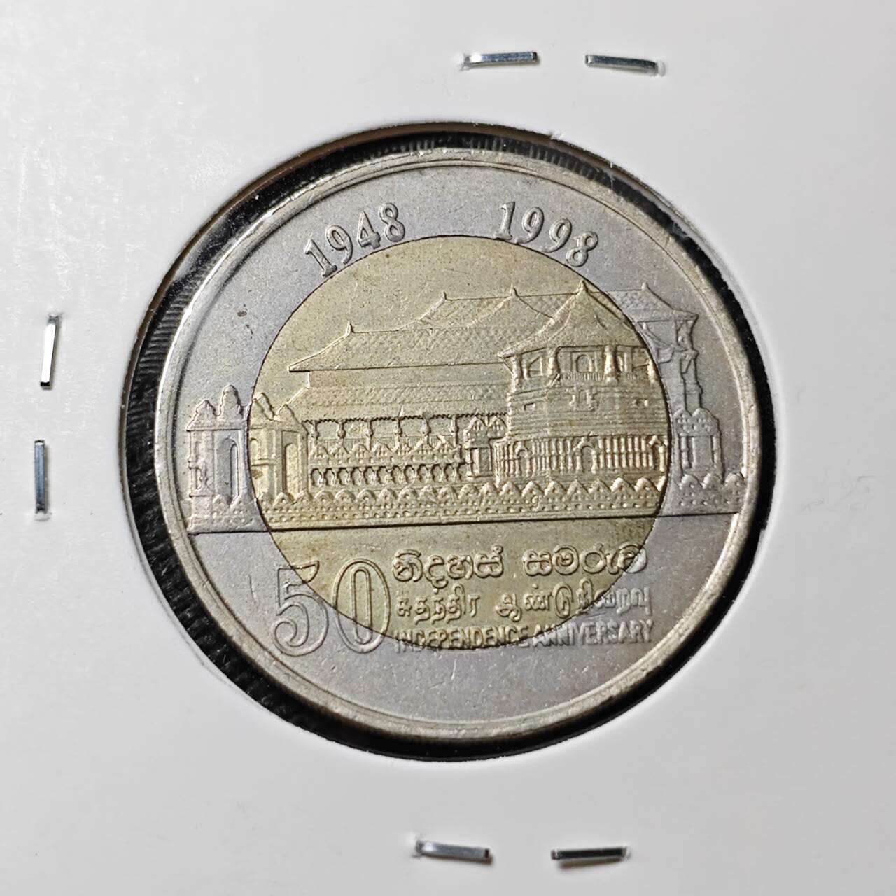 KK钱币收藏小铺  第393期  2月预留时间 周末发货  1998斯里兰卡10卢比纪念币