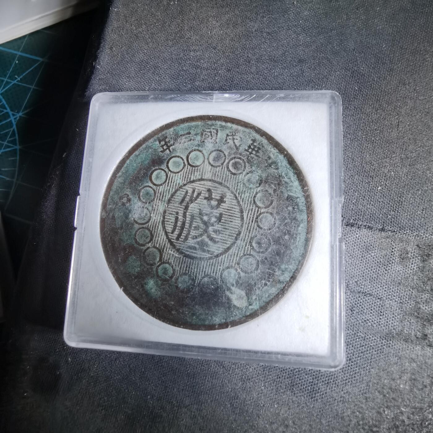 沼泽如烟--第987场 民国二年军政府造