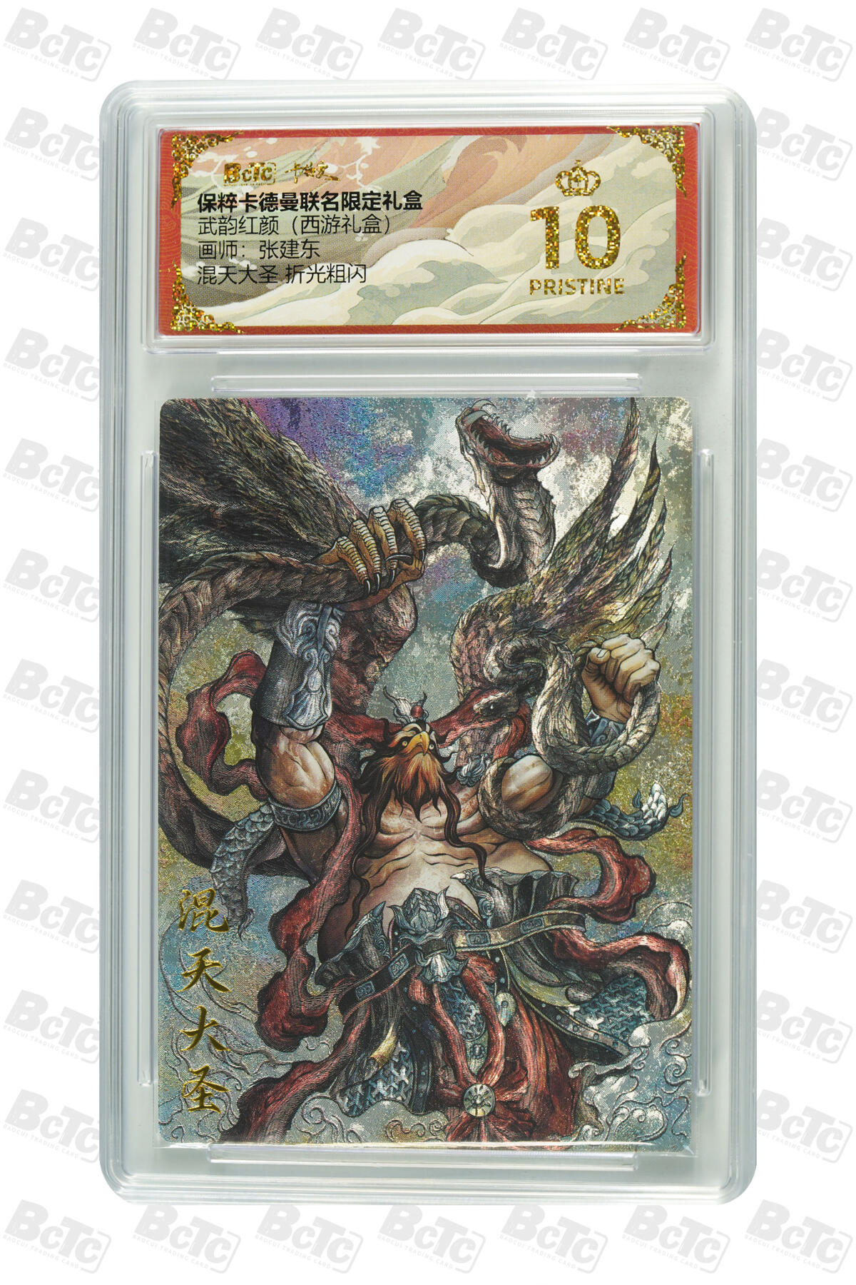 周六第99期阳大大卡牌拍卖第99期（持续收拍品，周六晚上九点截拍，进群福利早知道）