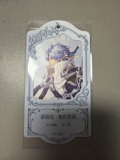 麦趣喜首场(2月7号周六晚上21点截拍，欢迎竞拍)  不凡玩品X王者荣耀 挂牌异形卡 背面有防伪标 送缎带 浮雕彩闪工艺