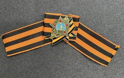 西秦中古拍卖第七十五期 - 俄罗斯 苏联卫国战争胜利日圣乔治丝带纪念章