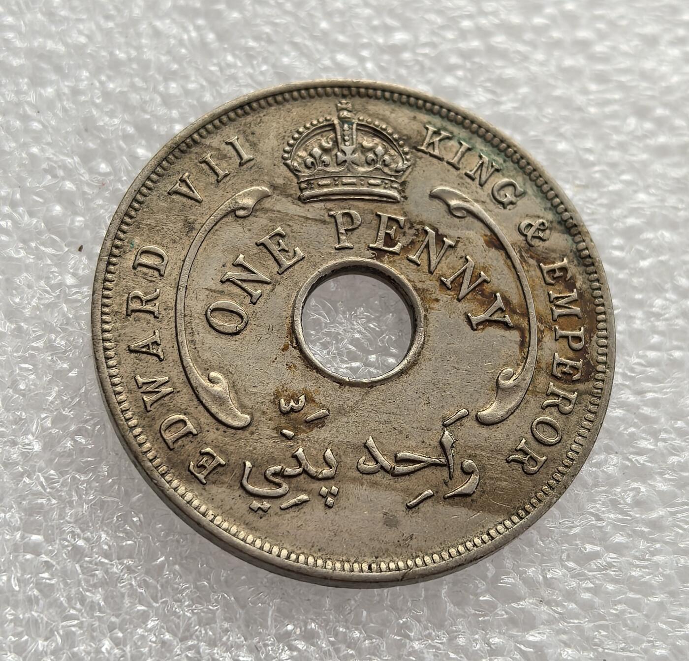 外国优质老铜币高银银币，周六九点倒数截拍，满百包邮，持续收拍，年后发货 英属西非（尼日利亚）1908 年1 便士流通硬币，属于爱德华七世统治时期。币面六芒星是西非殖民货币标志性图案，中间圆孔为小额硬币典型设计，阿拉伯文适配本土文化，见证了英国殖民统治下的货币整合与文化适配。